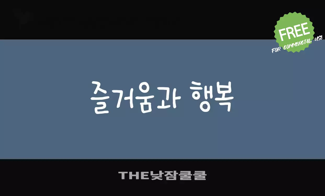 Sample of THE낮잠쿨쿨