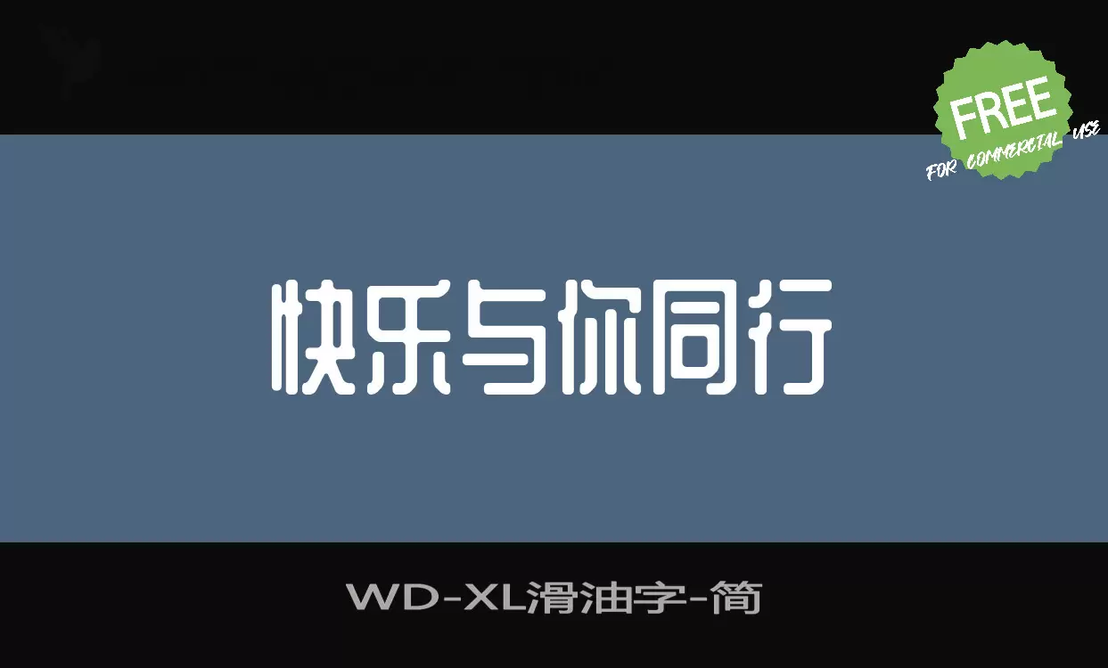 Sample of WD-XL滑油字