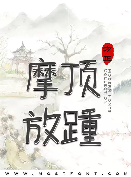 Typographic Design of 神奇小饼干体