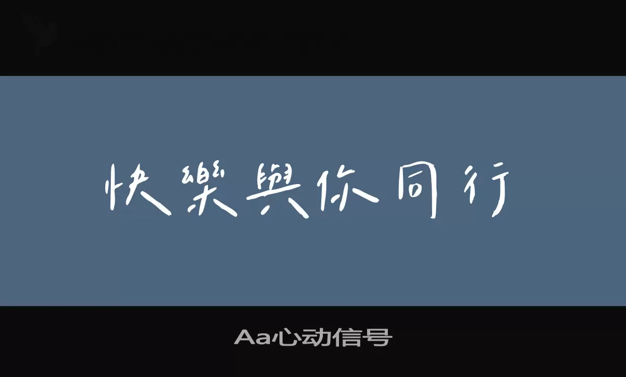 Sample of Aa心动信号