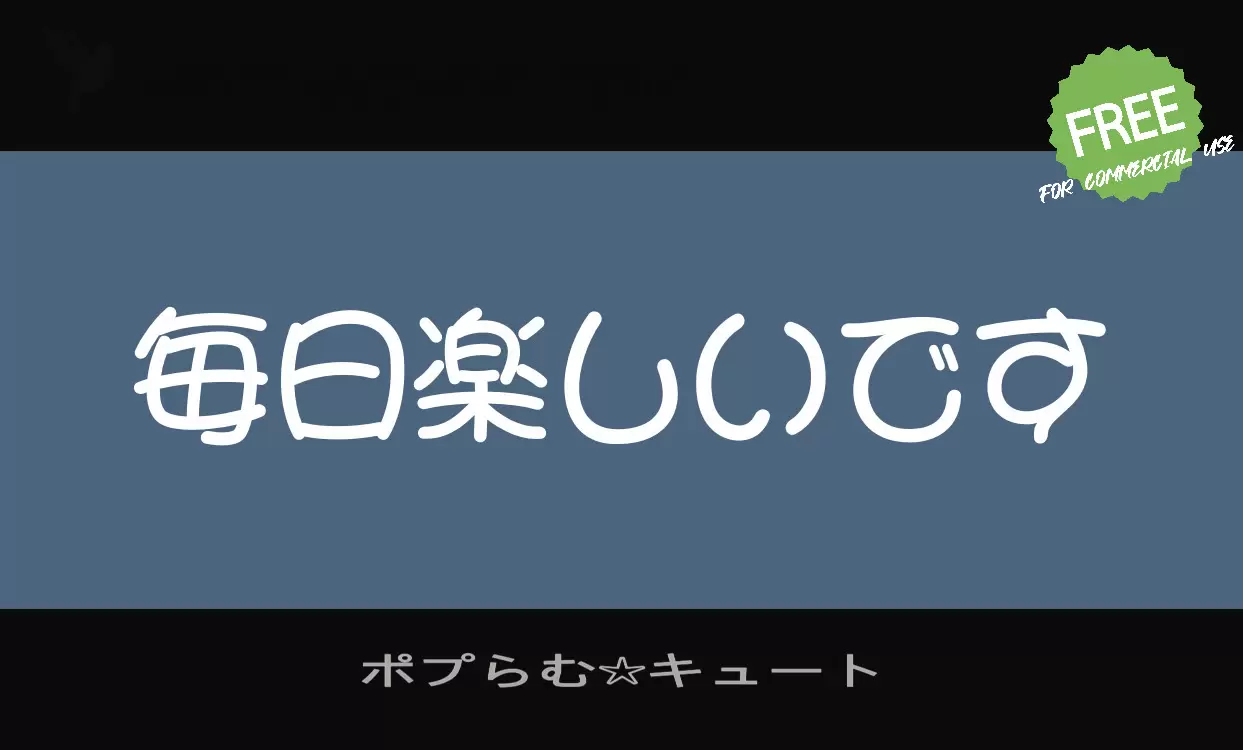 Font Sample of ポプらむ☆キュート