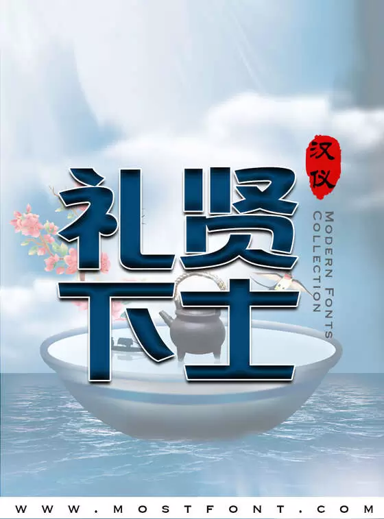 Typographic Design of 汉仪舒圆黑简
