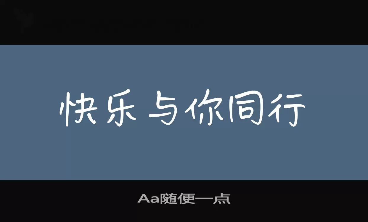 Sample of Aa随便一点