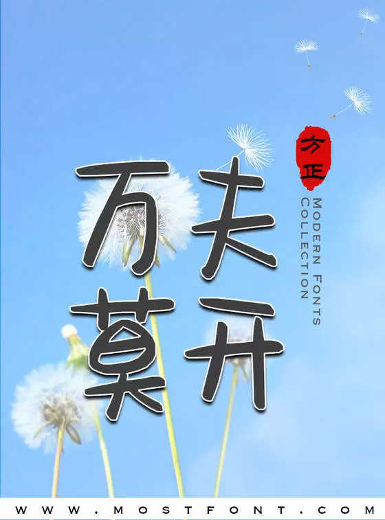 「单纯美好小确幸」字体排版样式