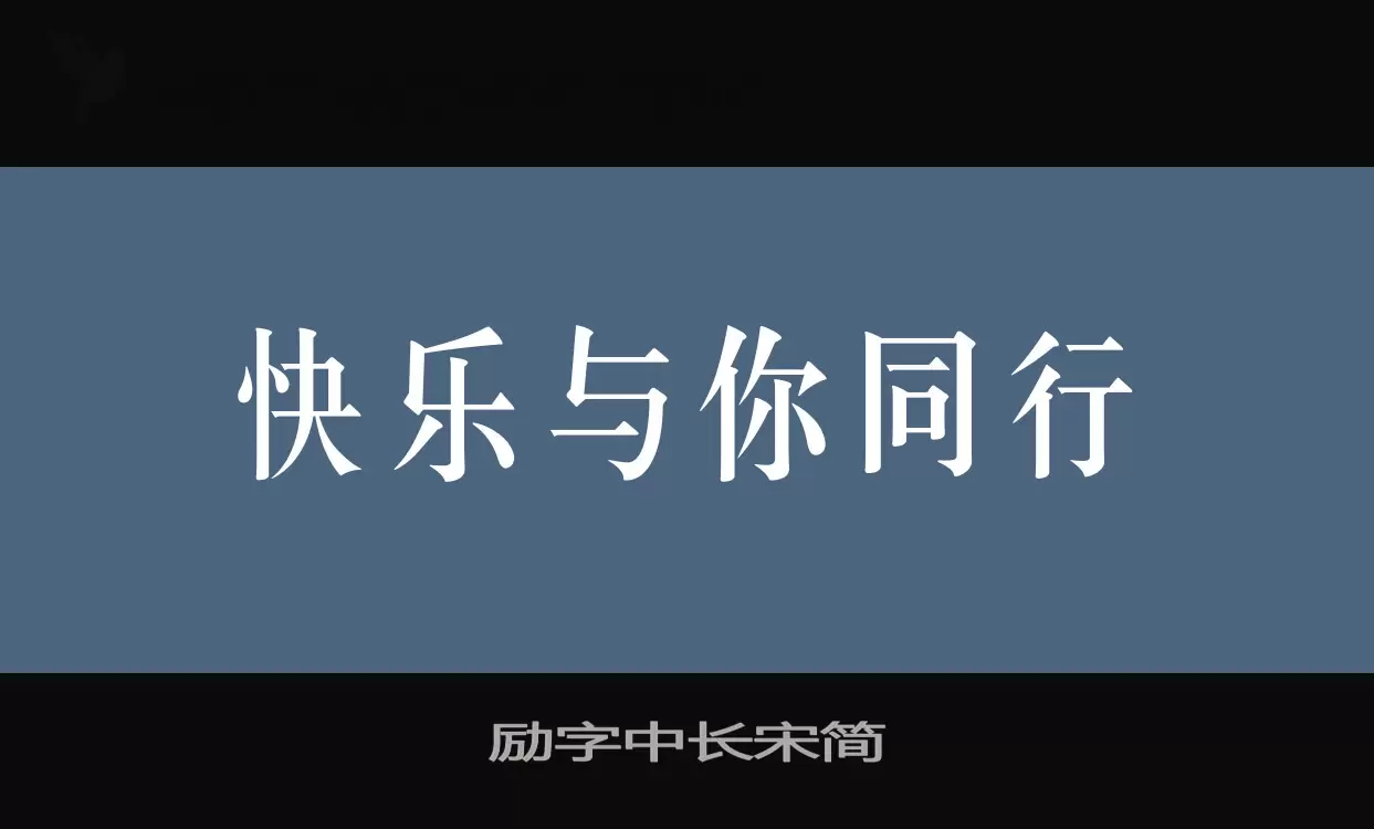 Sample of 励字中长宋简