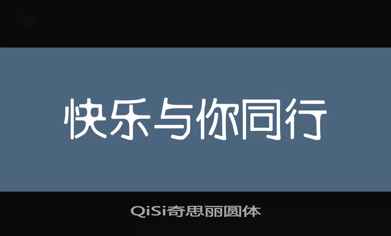Sample of QiSi奇思丽圆体
