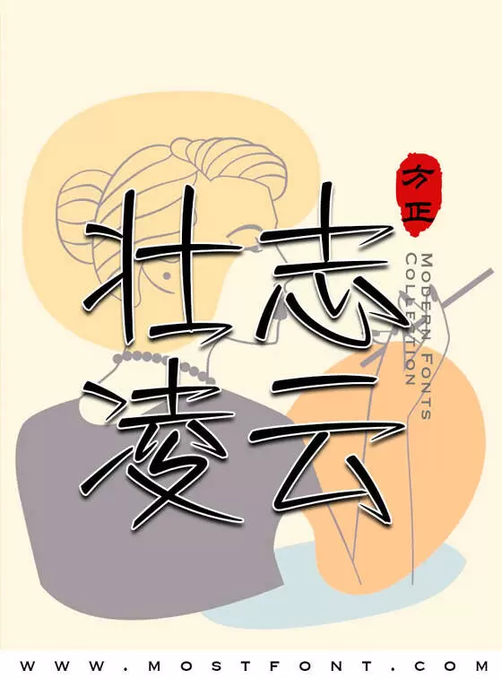 Typographic Design of 方正致青春体-简