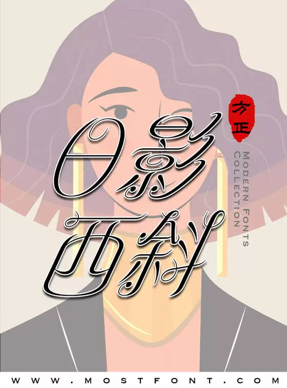 Typographic Design of 方正罗曼斜体-简