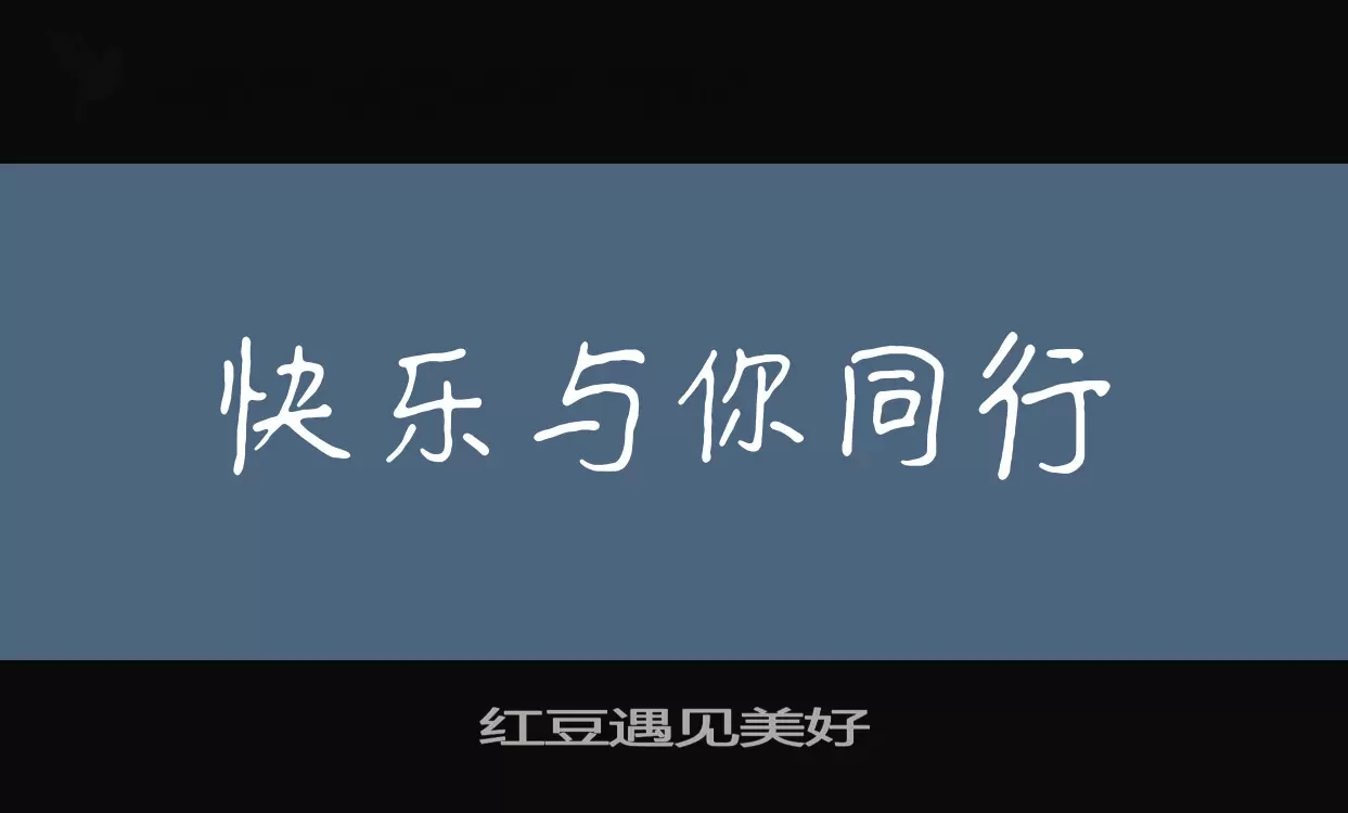 Sample of 红豆遇见美好