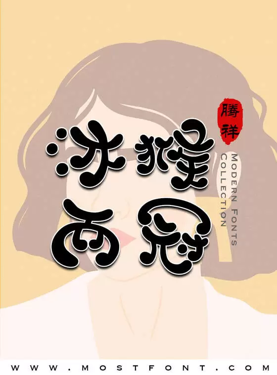 Typographic Design of 腾祥孔淼卡通体简