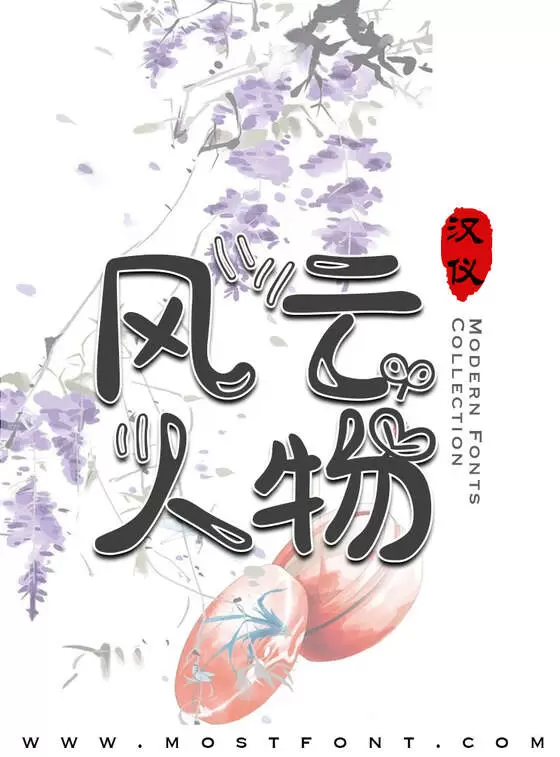 Typographic Design of 汉仪长草体简