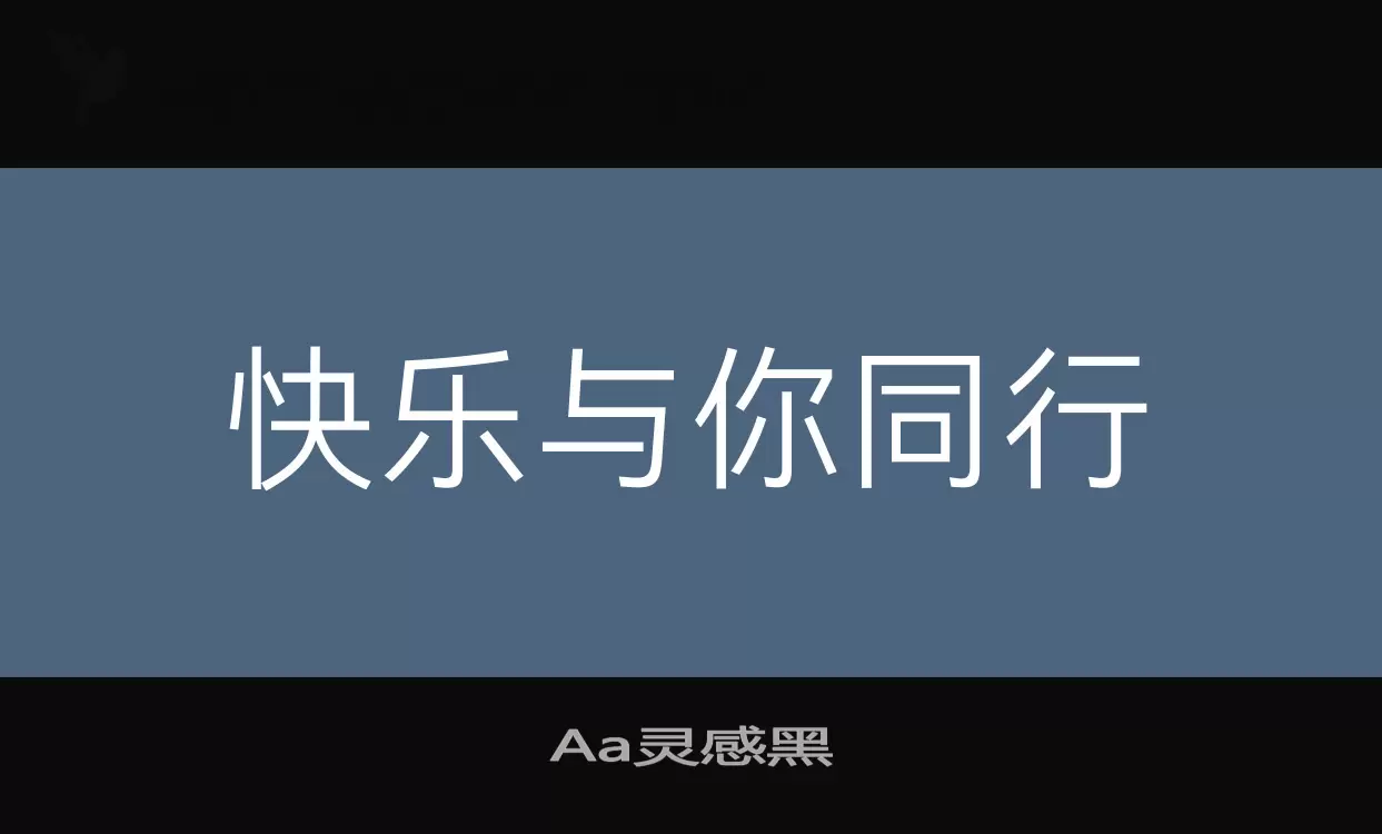 Sample of Aa灵感黑