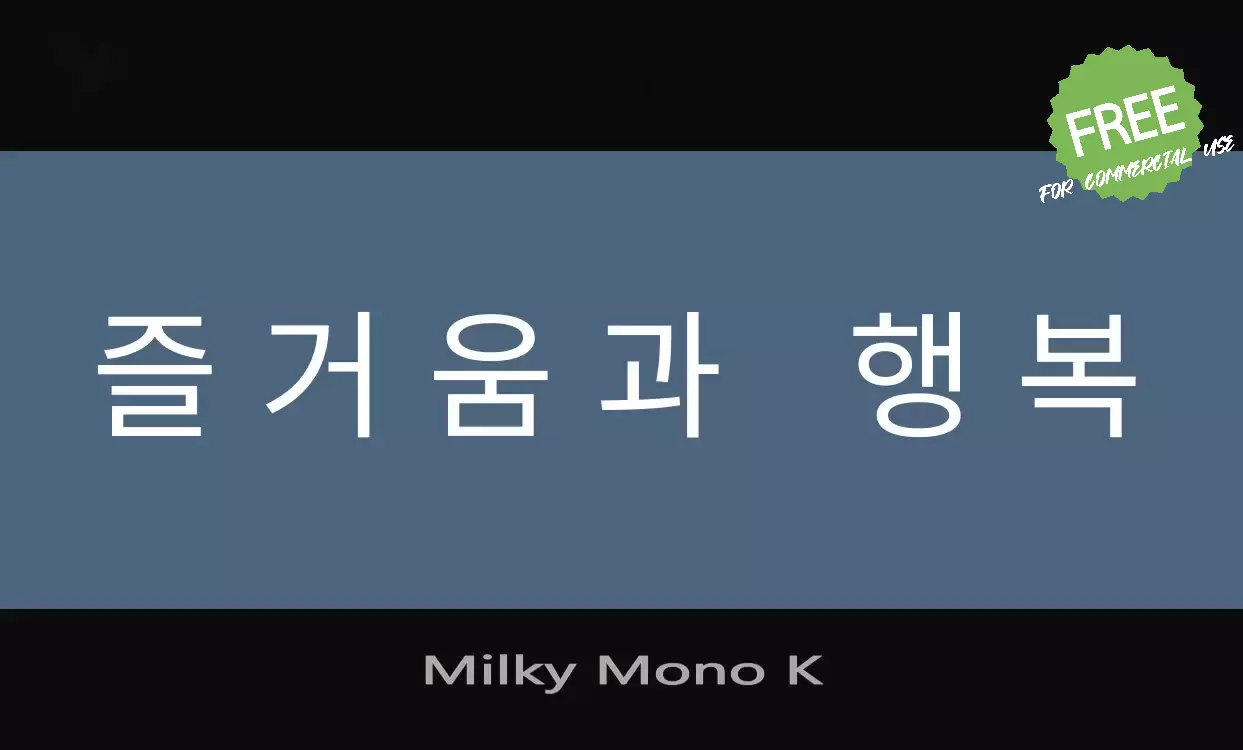 Font Sample of Milky-Mono-K