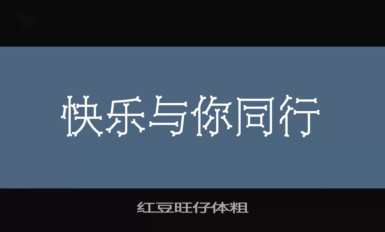 Sample of 红豆旺仔体粗