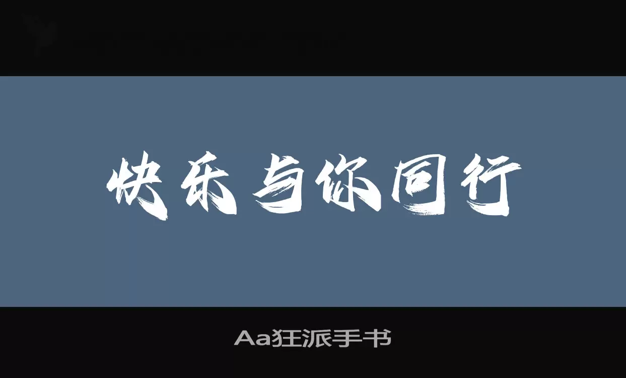 Sample of Aa狂派手书