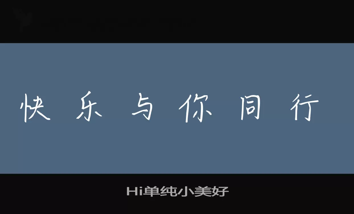 Sample of Hi单纯小美好