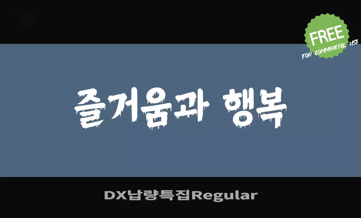 Sample of DX납량특집Regular