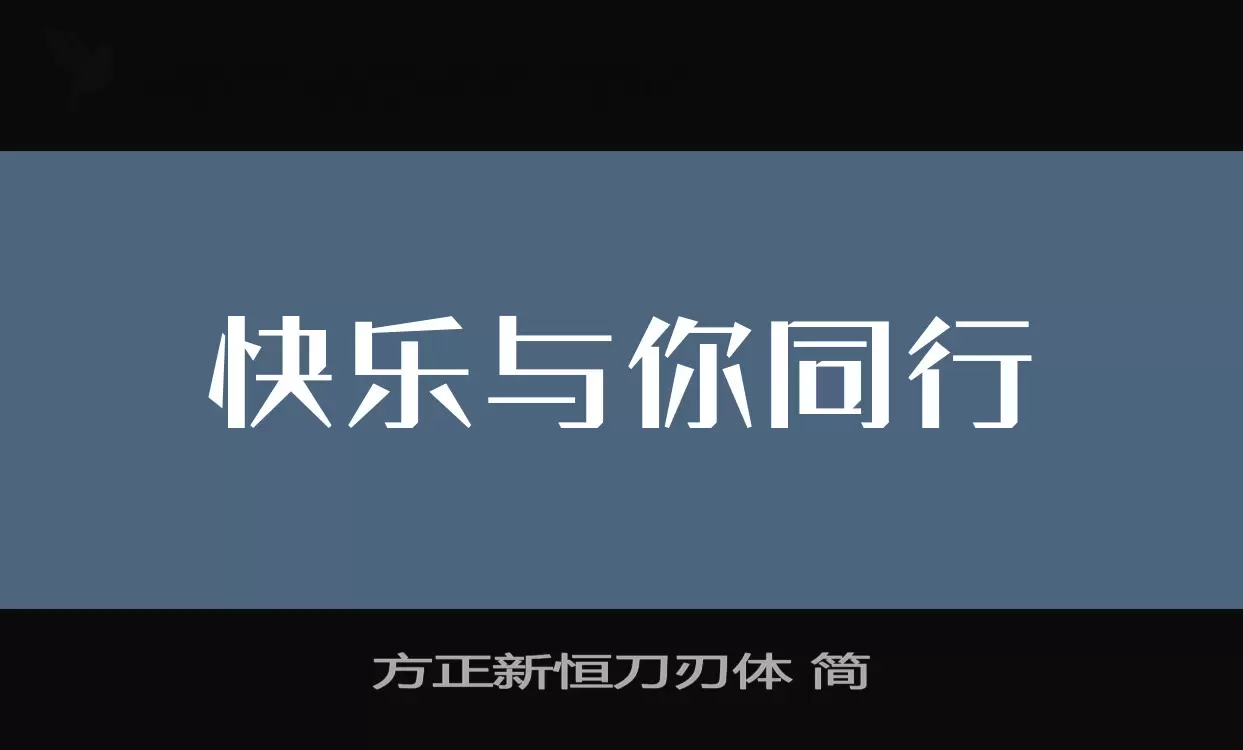 Sample of 方正新恒刀刃体-简