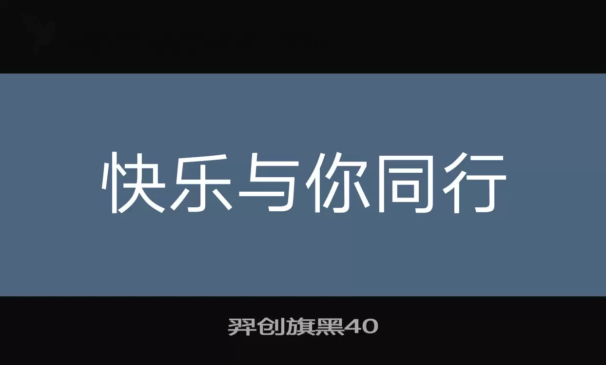 Sample of 羿创旗黑40