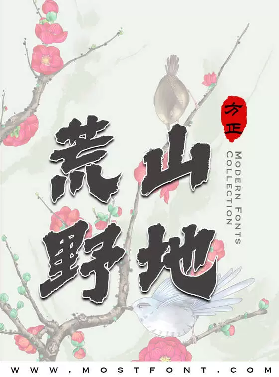 Typographic Design of 方正字斋丽动-简繁