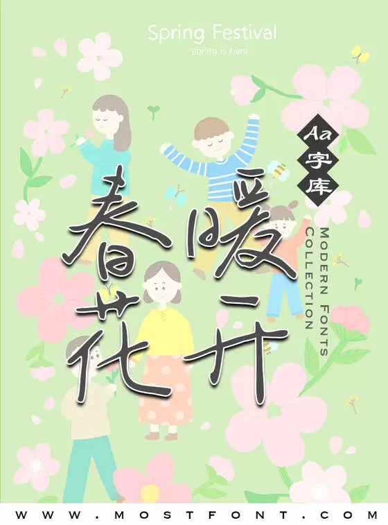 Typographic Design of Aa以梦为马