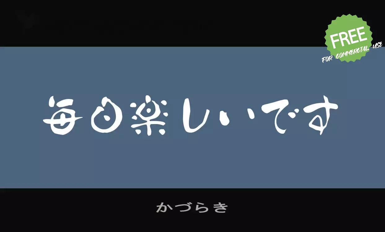 Font Sample of かづらき