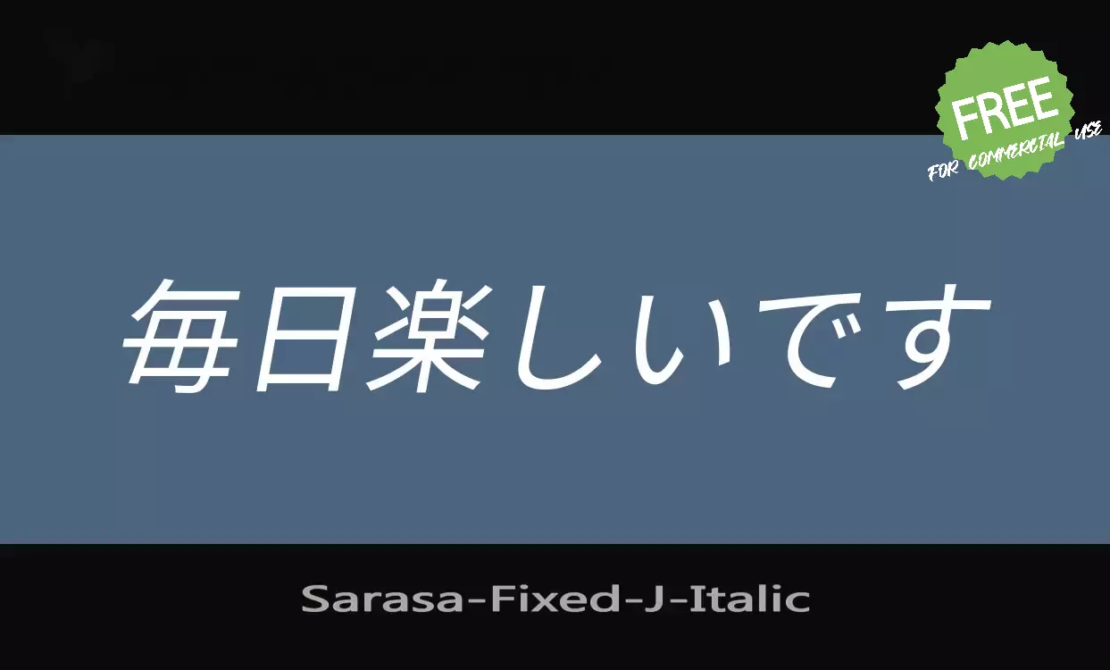 Font Sample of Sarasa-Fixed-J