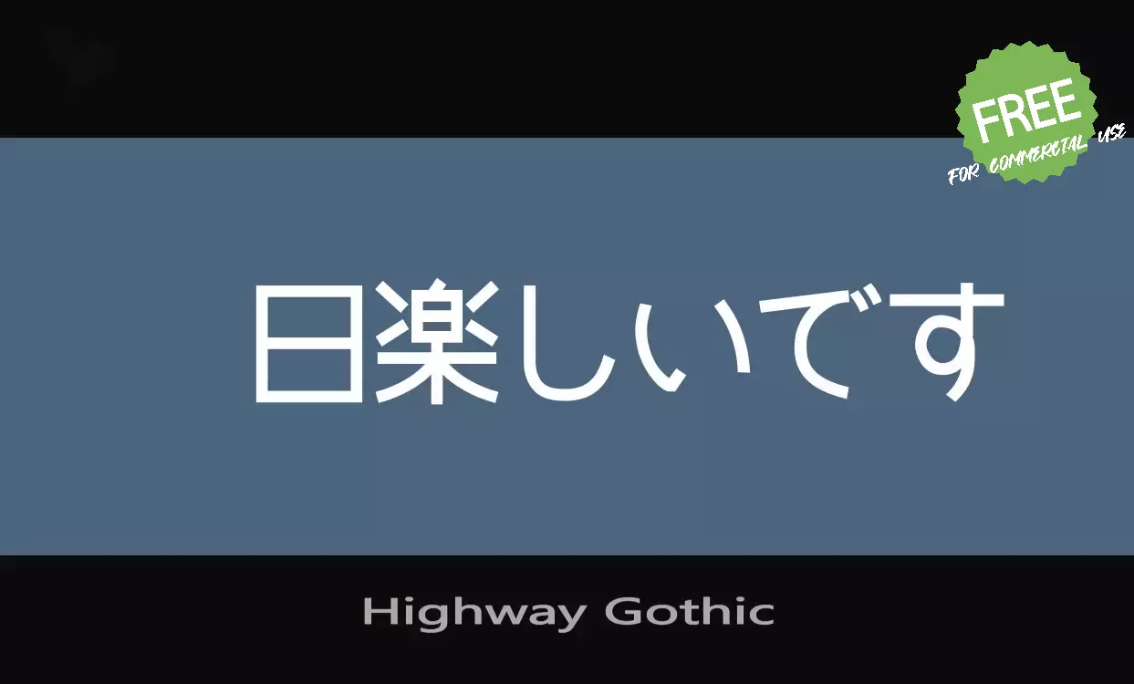 「Highway-Gothic」字体效果图