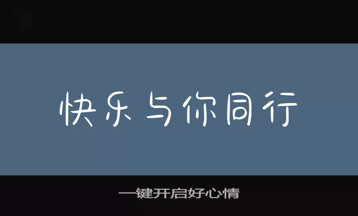 Sample of 一键开启好心情