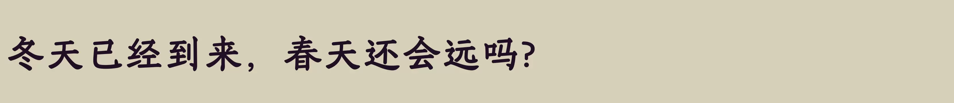 Preview Of 汉仪花冠 75W