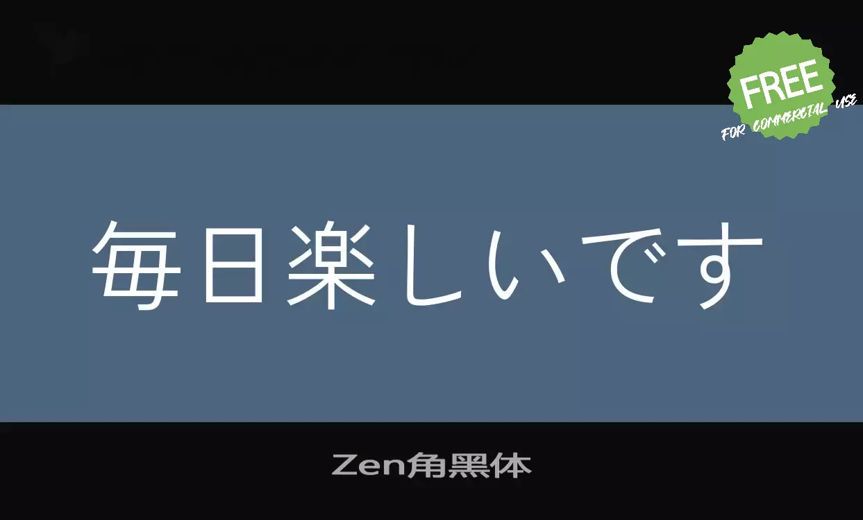 Sample of Zen角黑体
