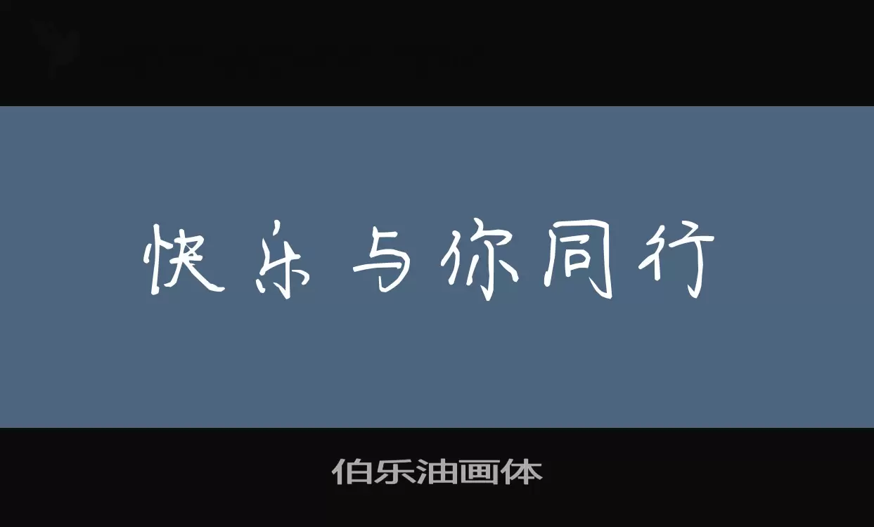 Sample of 伯乐油画体