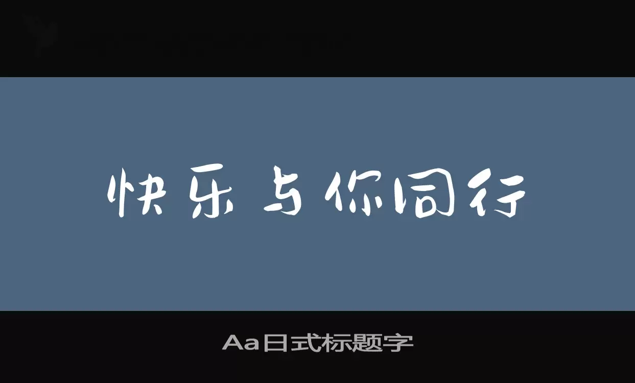 「Aa日式标题字」字体效果图