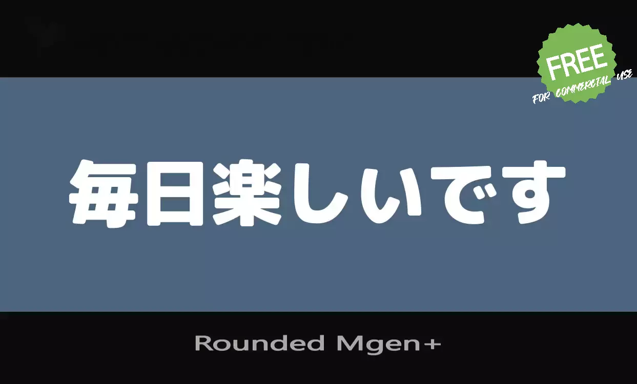 「Rounded-Mgen+」字体效果图