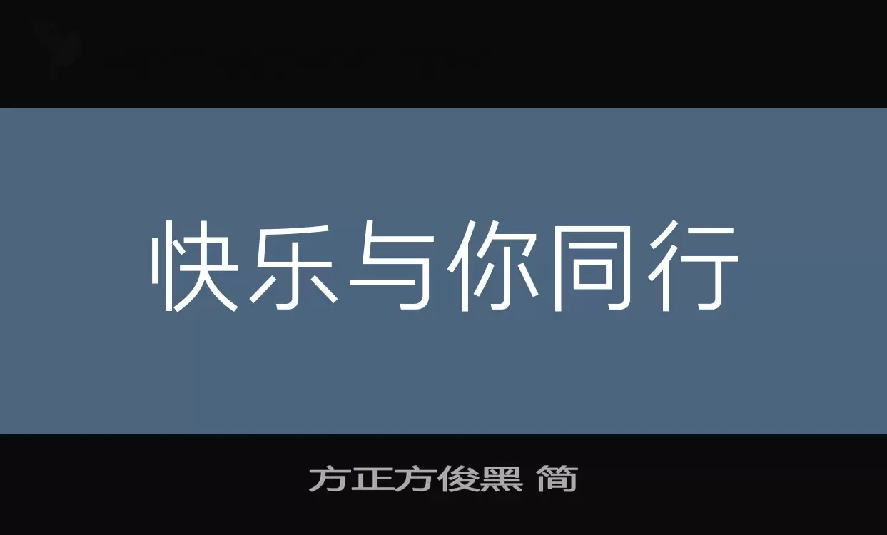 Sample of 方正方俊黑-简