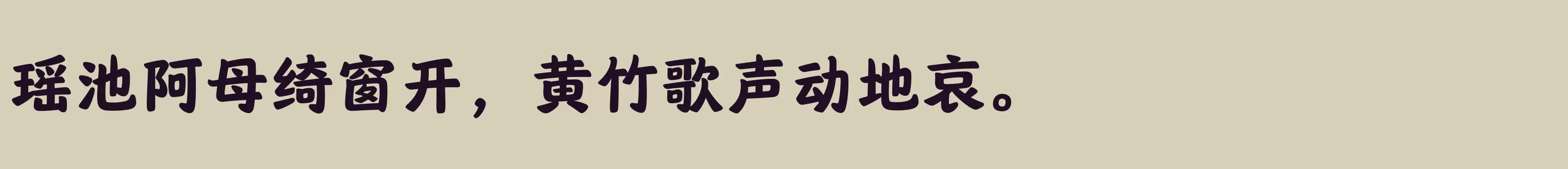Preview Of 汉仪唐美人 85W