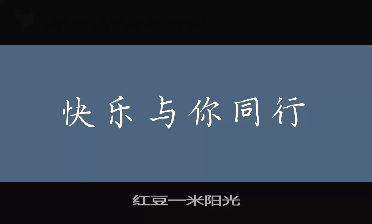 Sample of 红豆一米阳光
