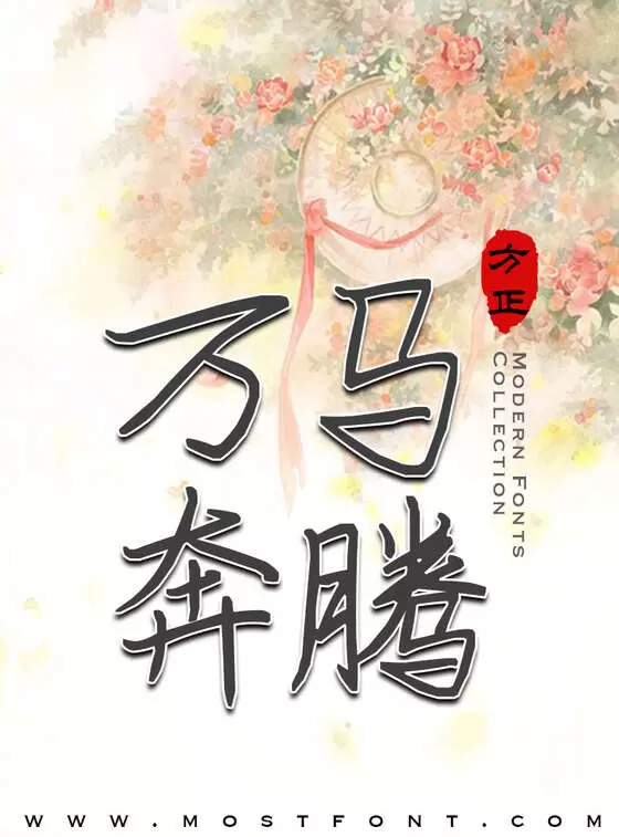 Typographic Design of 不曾爱过你