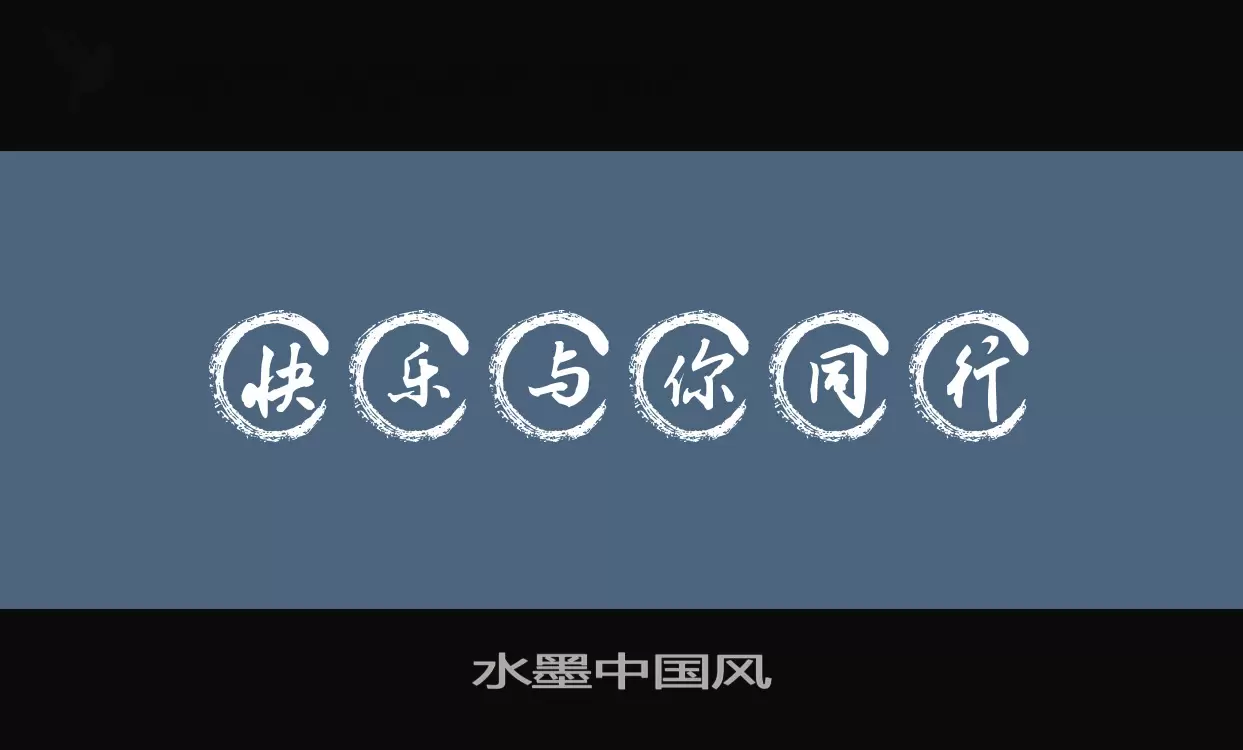 Sample of 水墨中国风