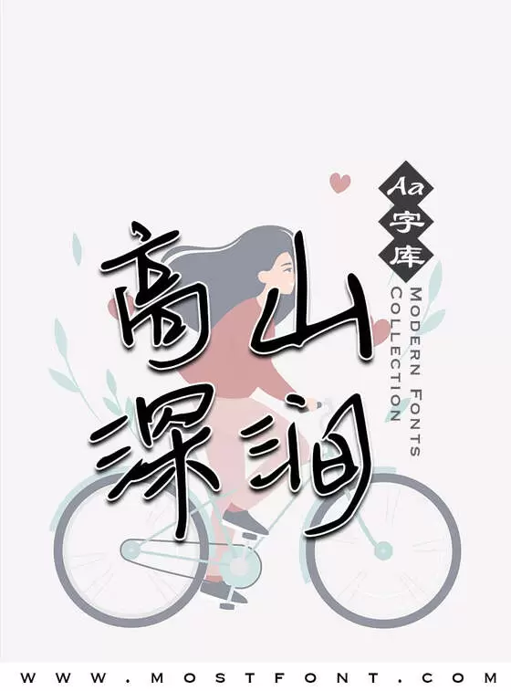 「Aa小狐狸」字体排版图片