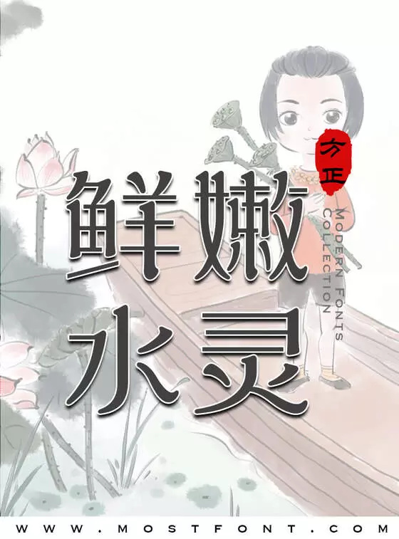 Typographic Design of 方正彩源体简体