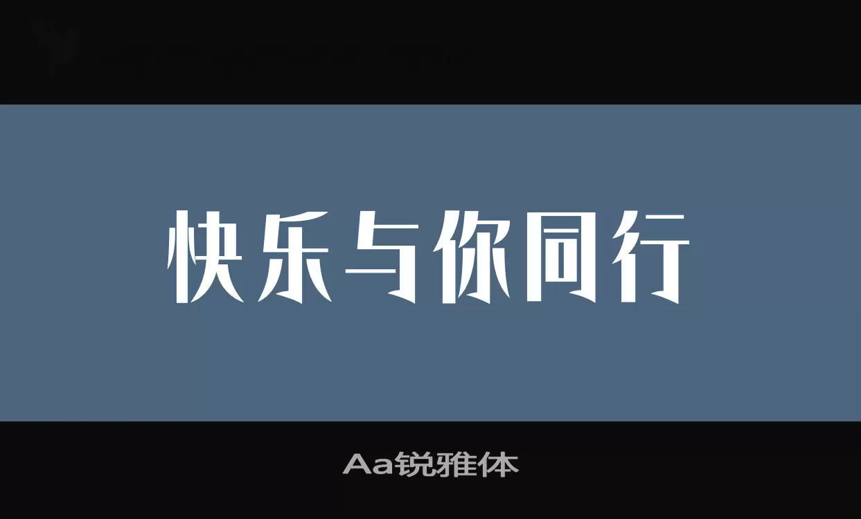 Sample of Aa锐雅体