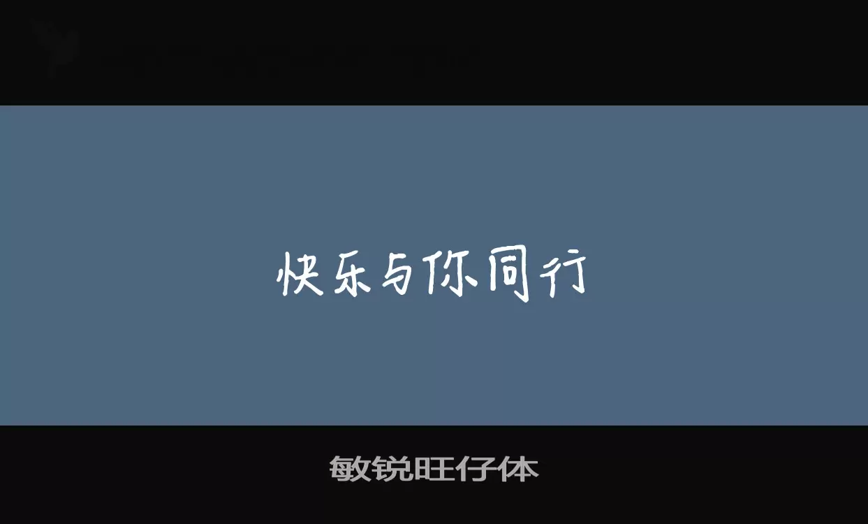 Sample of 敏锐旺仔体