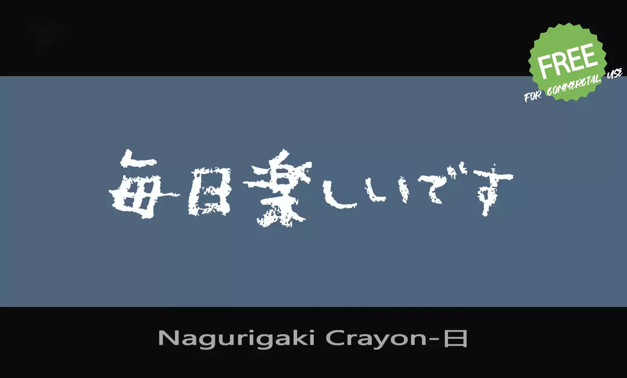 Sample of Nagurigaki-Crayon-日