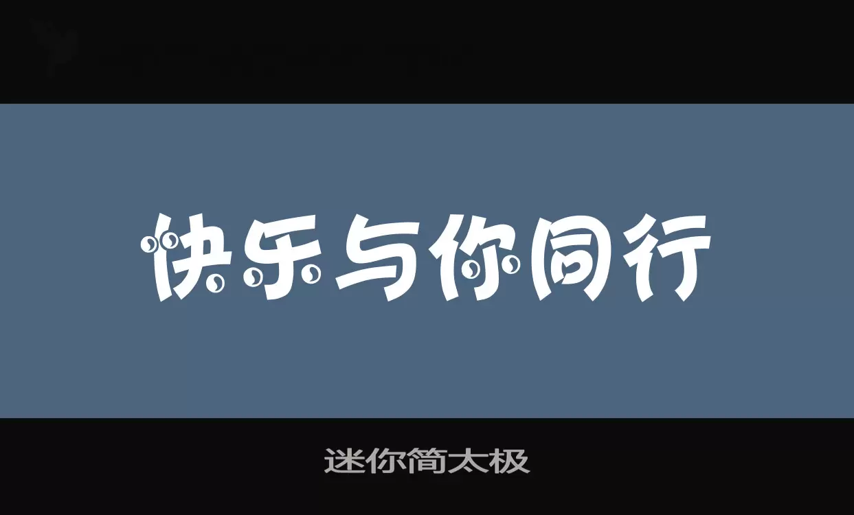 Sample of 迷你简太极