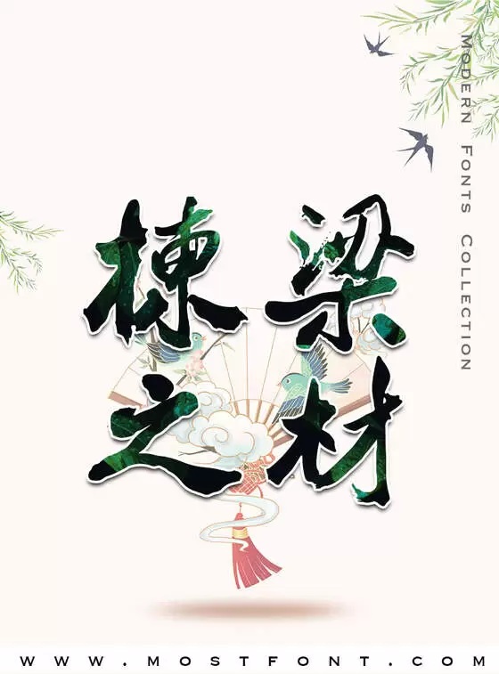 Typographic Design of 方正启笛繁体