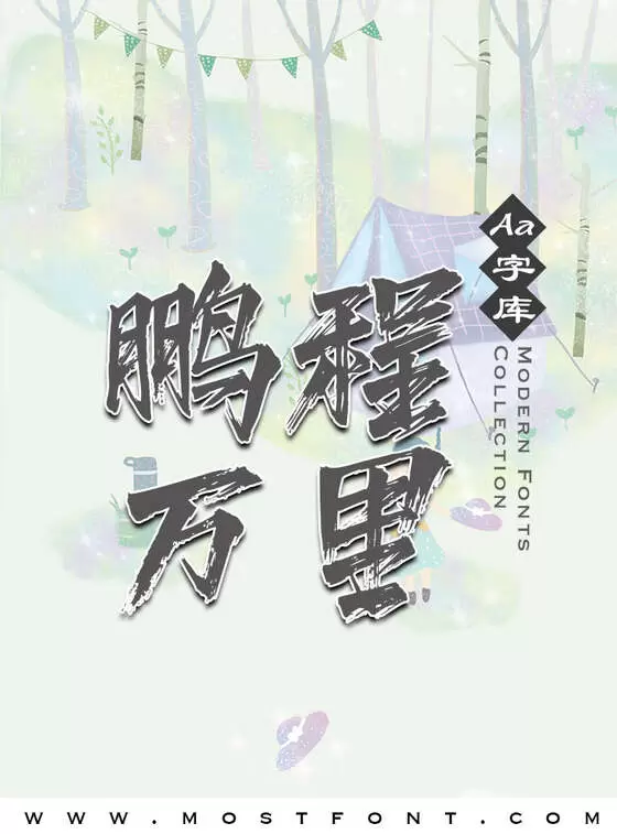 Typographic Design of Aa西风手书