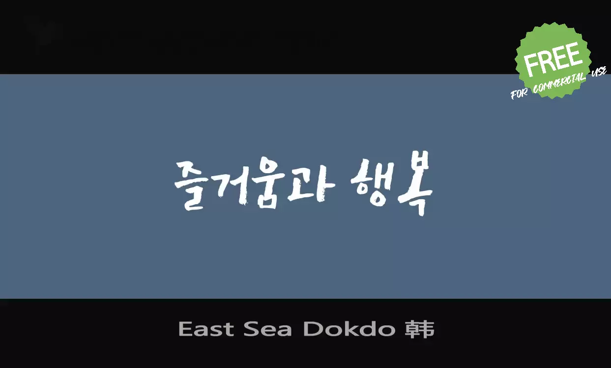 Sample of East-Sea-Dokdo-韩