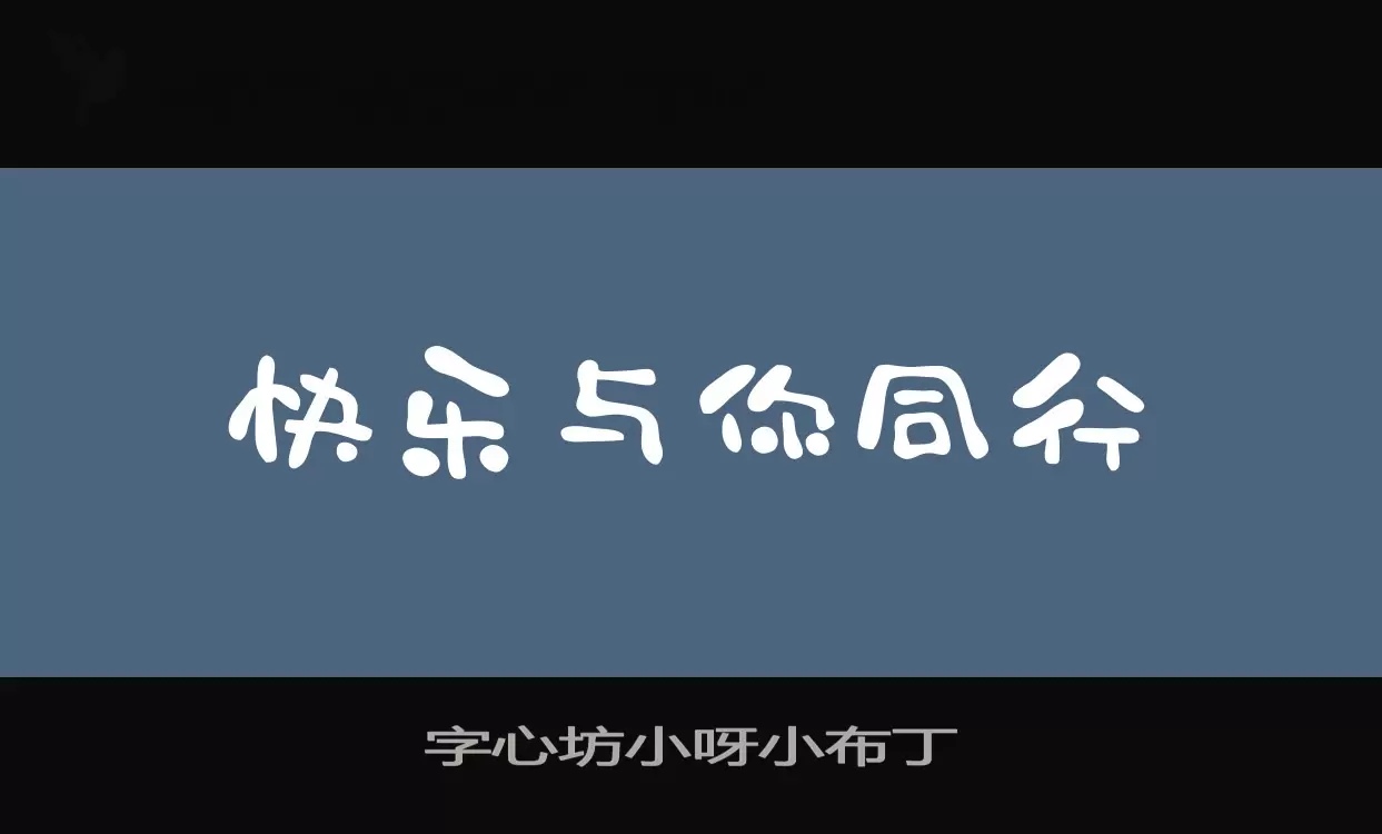 Sample of 字心坊小呀小布丁