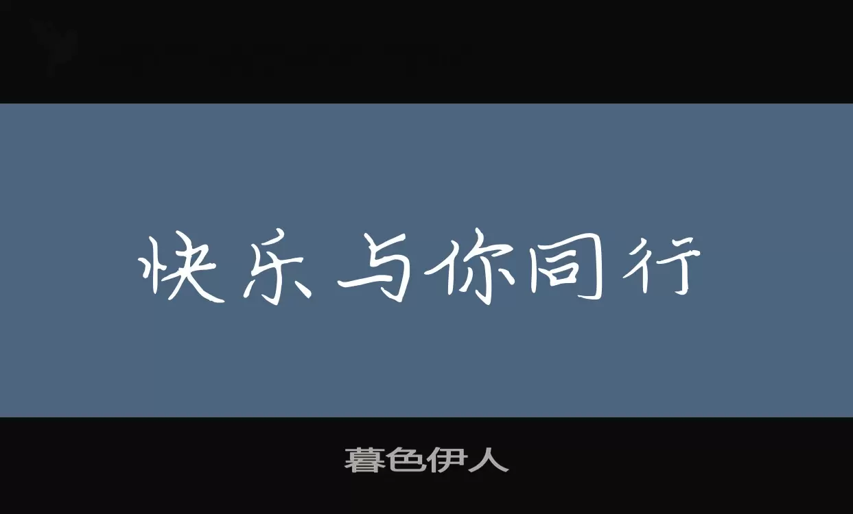 Sample of 暮色伊人